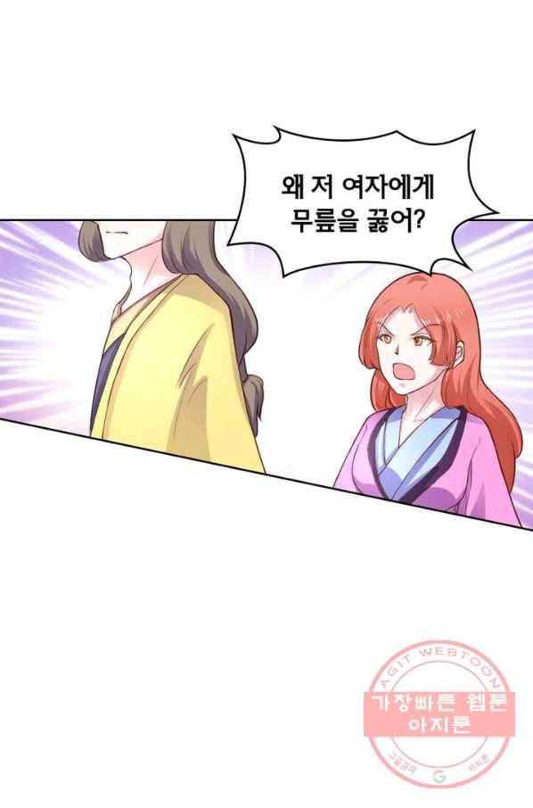 황비는 여우해 176화 2