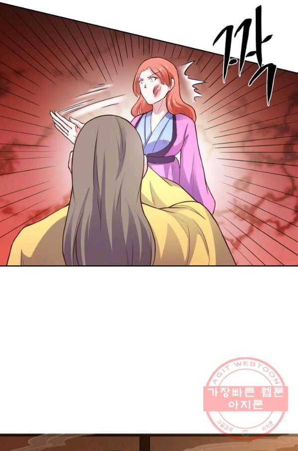 황비는 여우해 176화 3