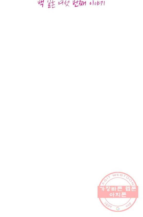 황비는 여우해 176화 5