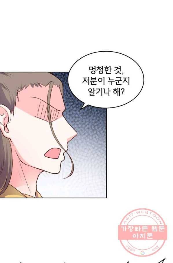 황비는 여우해 176화 6