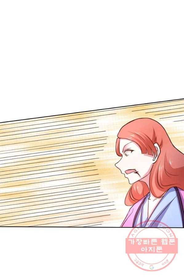 황비는 여우해 176화 12