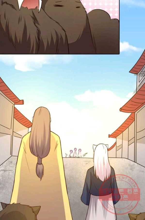 황비는 여우해 176화 16