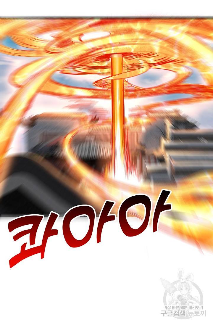 미녀 사부들에게 길들여지는 법 8화 3