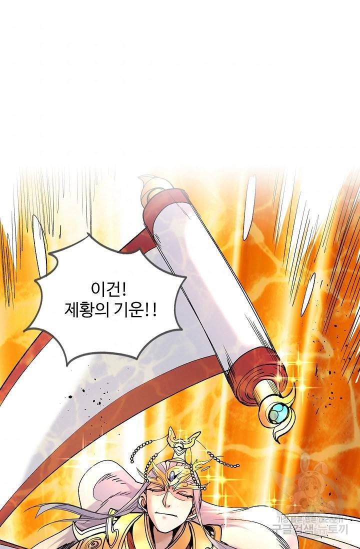 미녀 사부들에게 길들여지는 법 8화 4