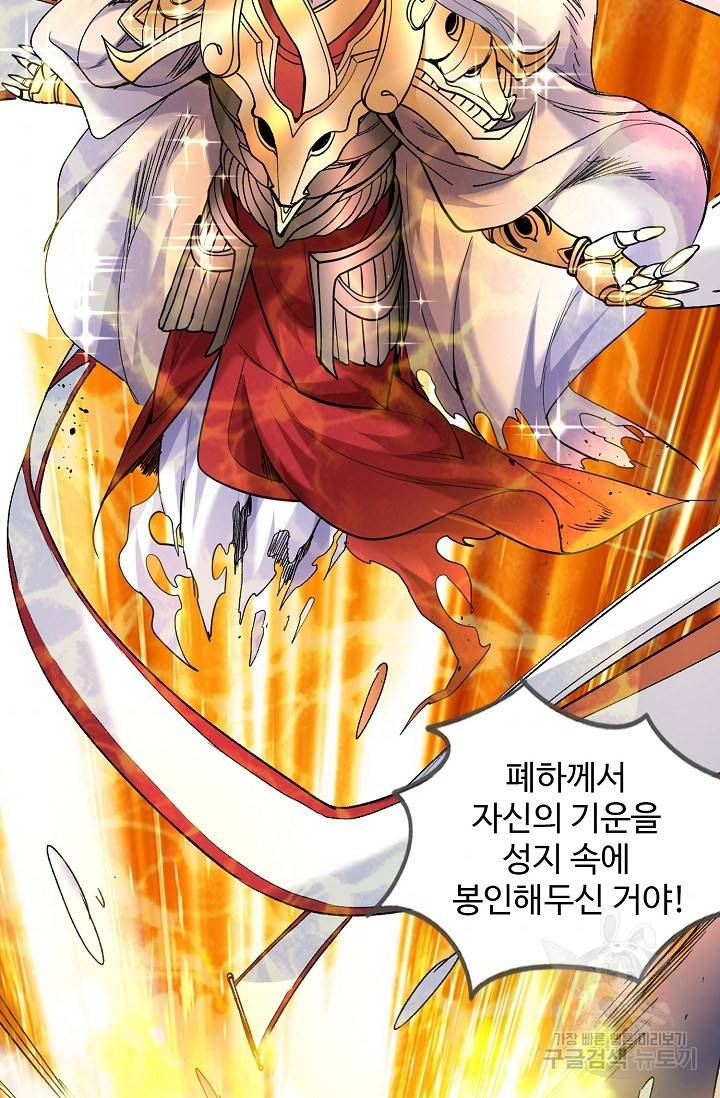 미녀 사부들에게 길들여지는 법 8화 5