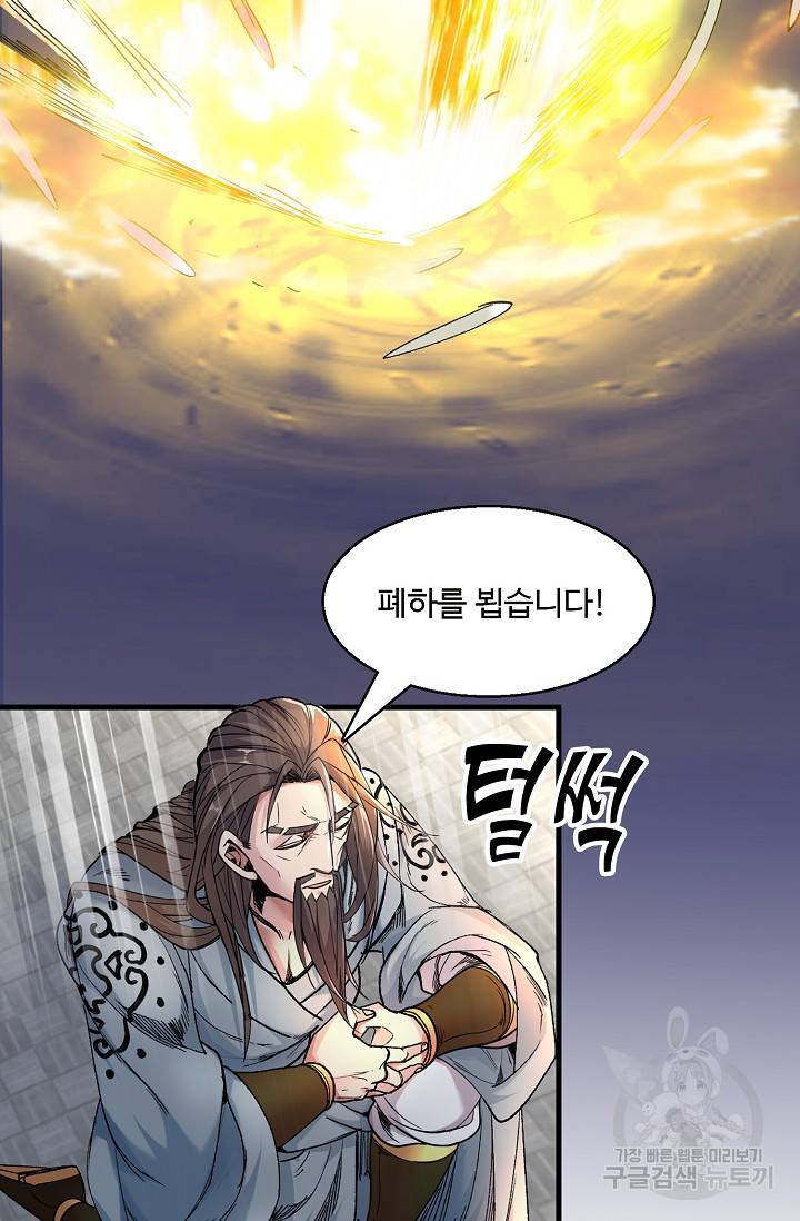 미녀 사부들에게 길들여지는 법 8화 6