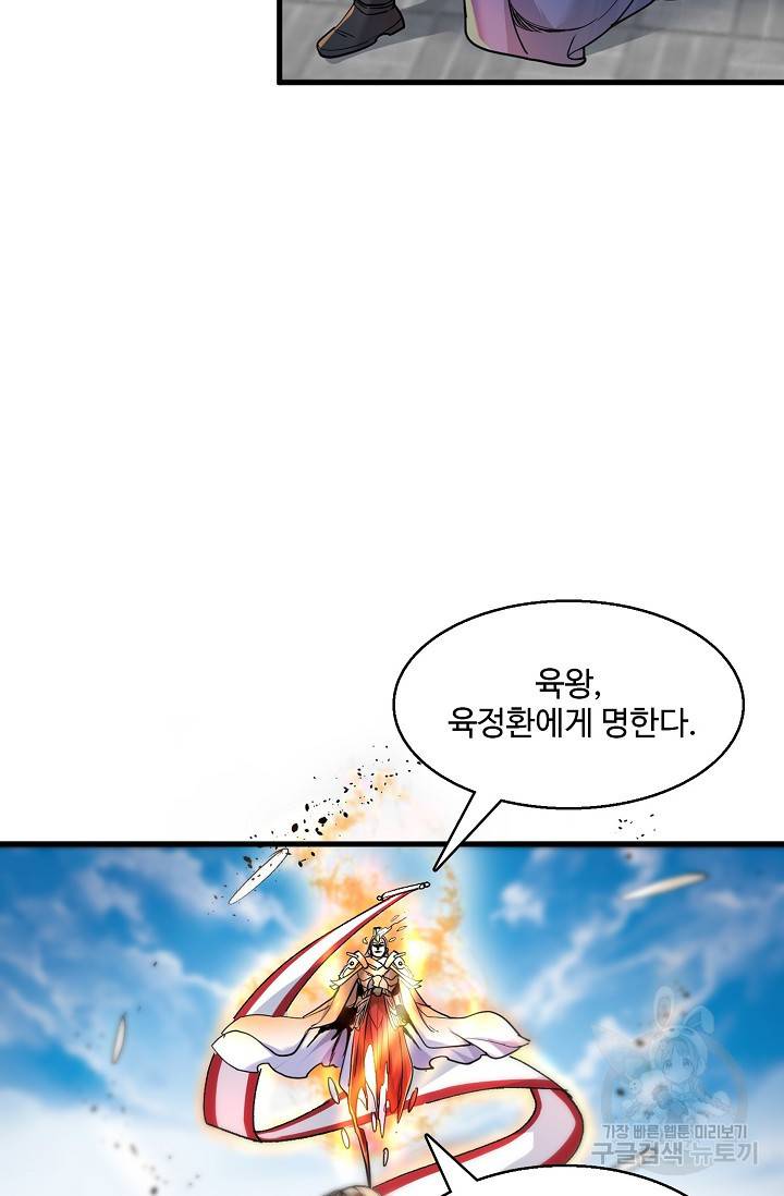 미녀 사부들에게 길들여지는 법 8화 8