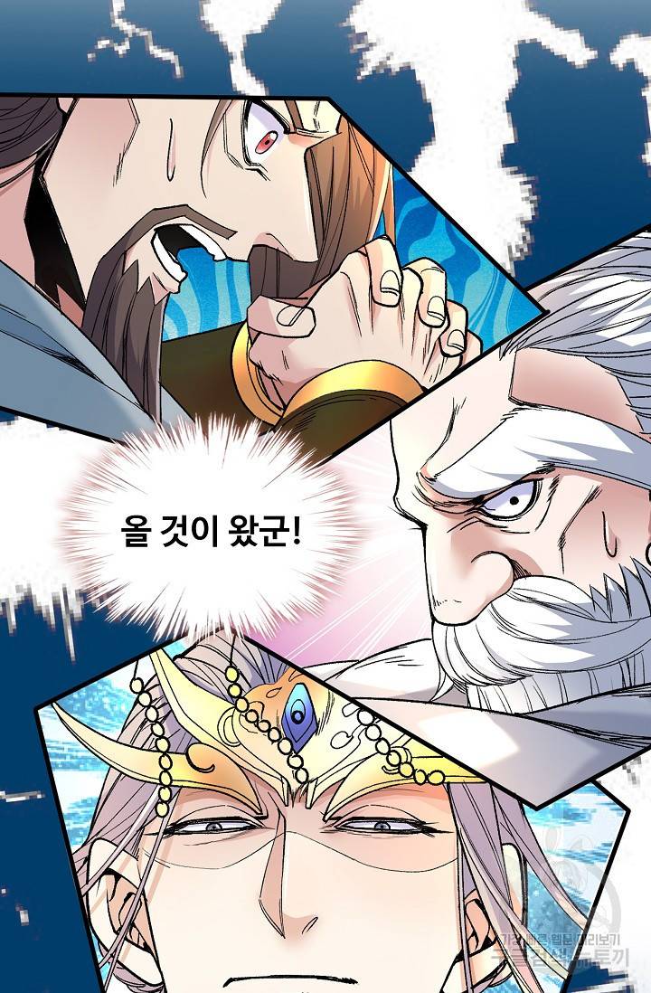 미녀 사부들에게 길들여지는 법 8화 10