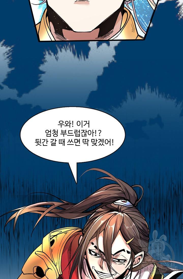 미녀 사부들에게 길들여지는 법 8화 11
