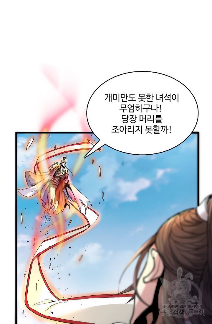 미녀 사부들에게 길들여지는 법 8화 13
