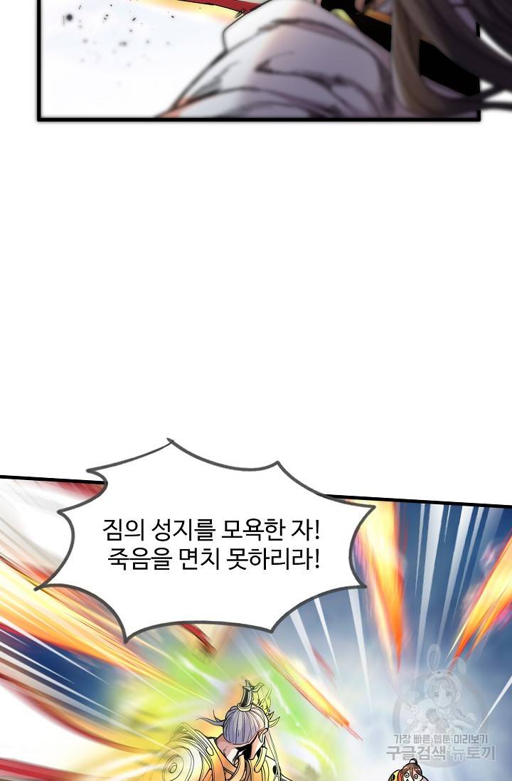 미녀 사부들에게 길들여지는 법 8화 14