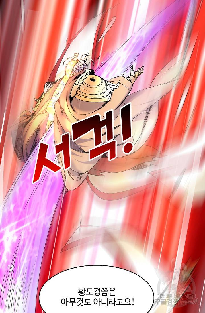 미녀 사부들에게 길들여지는 법 8화 18