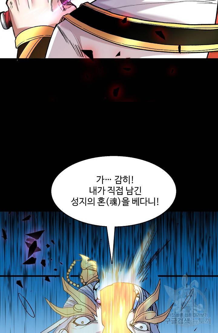 미녀 사부들에게 길들여지는 법 8화 21