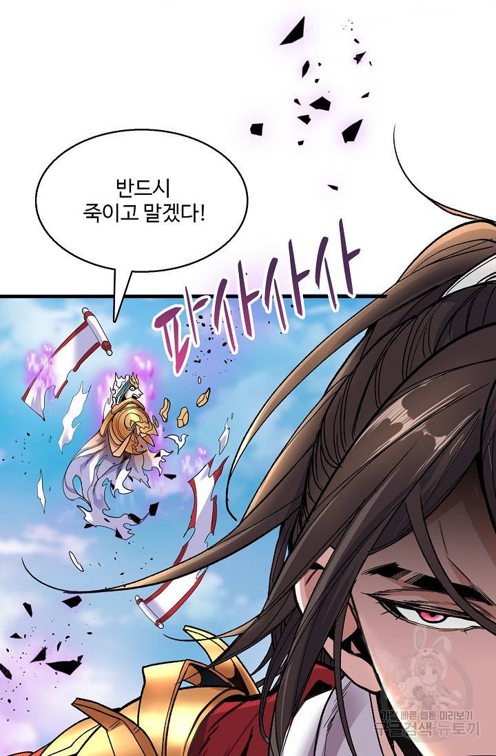 미녀 사부들에게 길들여지는 법 8화 23