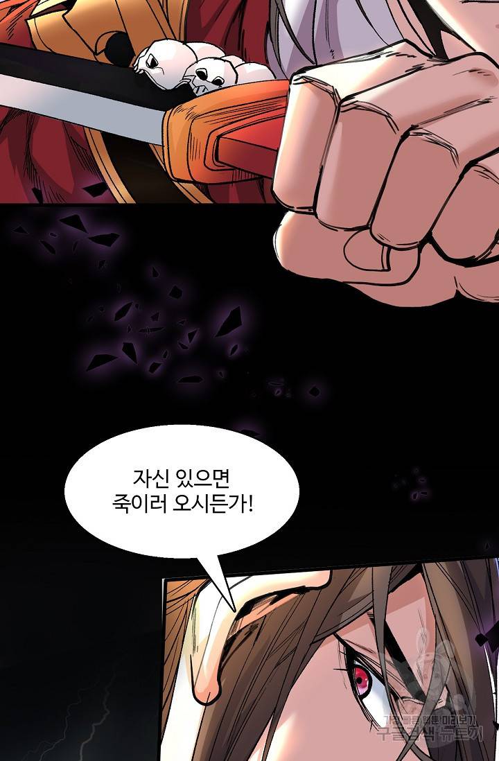 미녀 사부들에게 길들여지는 법 8화 24