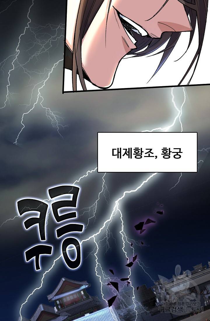 미녀 사부들에게 길들여지는 법 8화 25