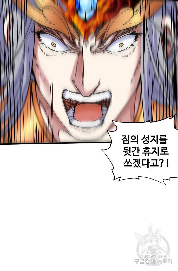 미녀 사부들에게 길들여지는 법 8화 27