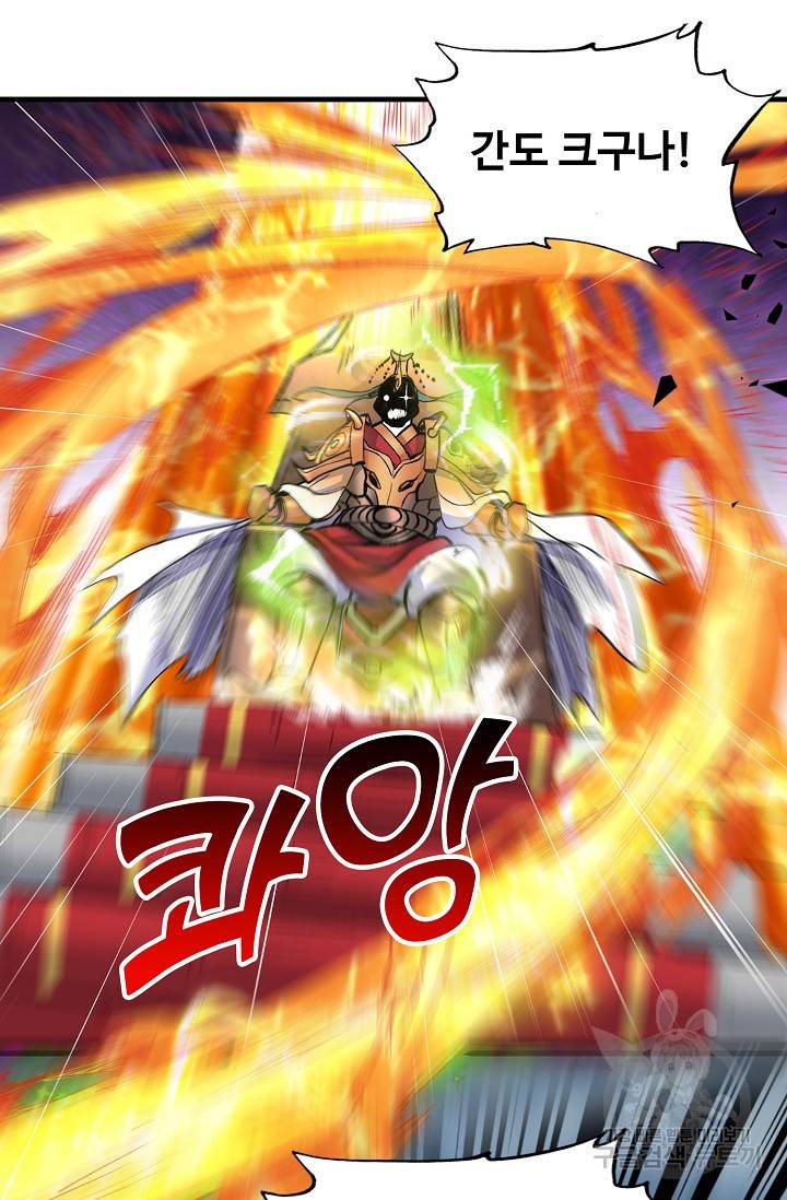 미녀 사부들에게 길들여지는 법 8화 28