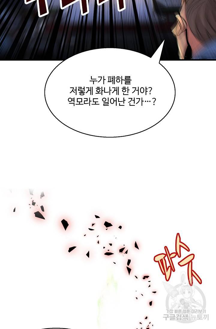 미녀 사부들에게 길들여지는 법 8화 30