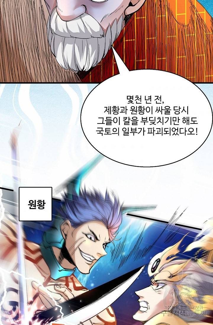 미녀 사부들에게 길들여지는 법 8화 34