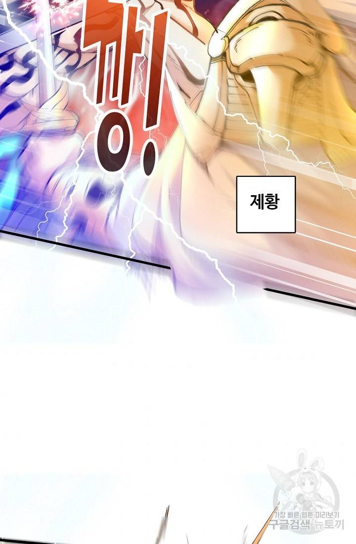 미녀 사부들에게 길들여지는 법 8화 35