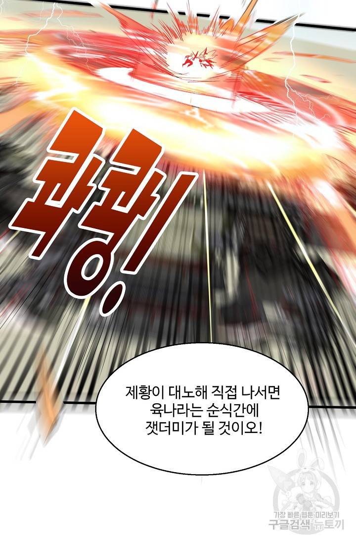 미녀 사부들에게 길들여지는 법 8화 36