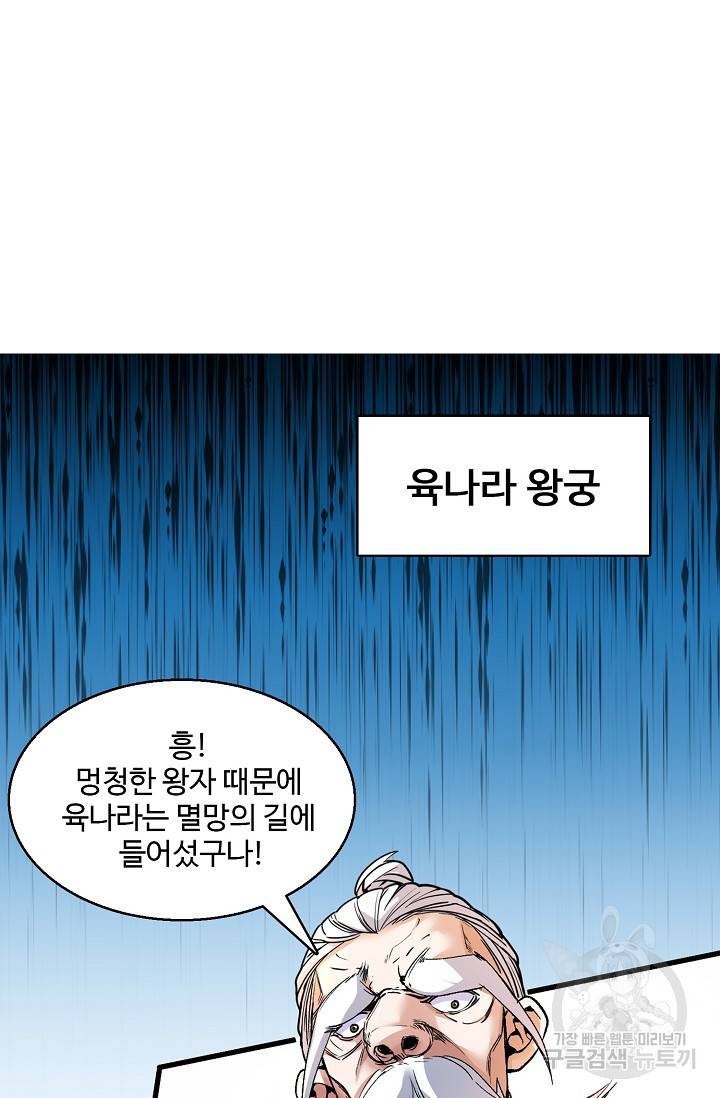 미녀 사부들에게 길들여지는 법 8화 38