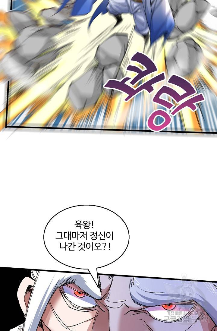 미녀 사부들에게 길들여지는 법 8화 43