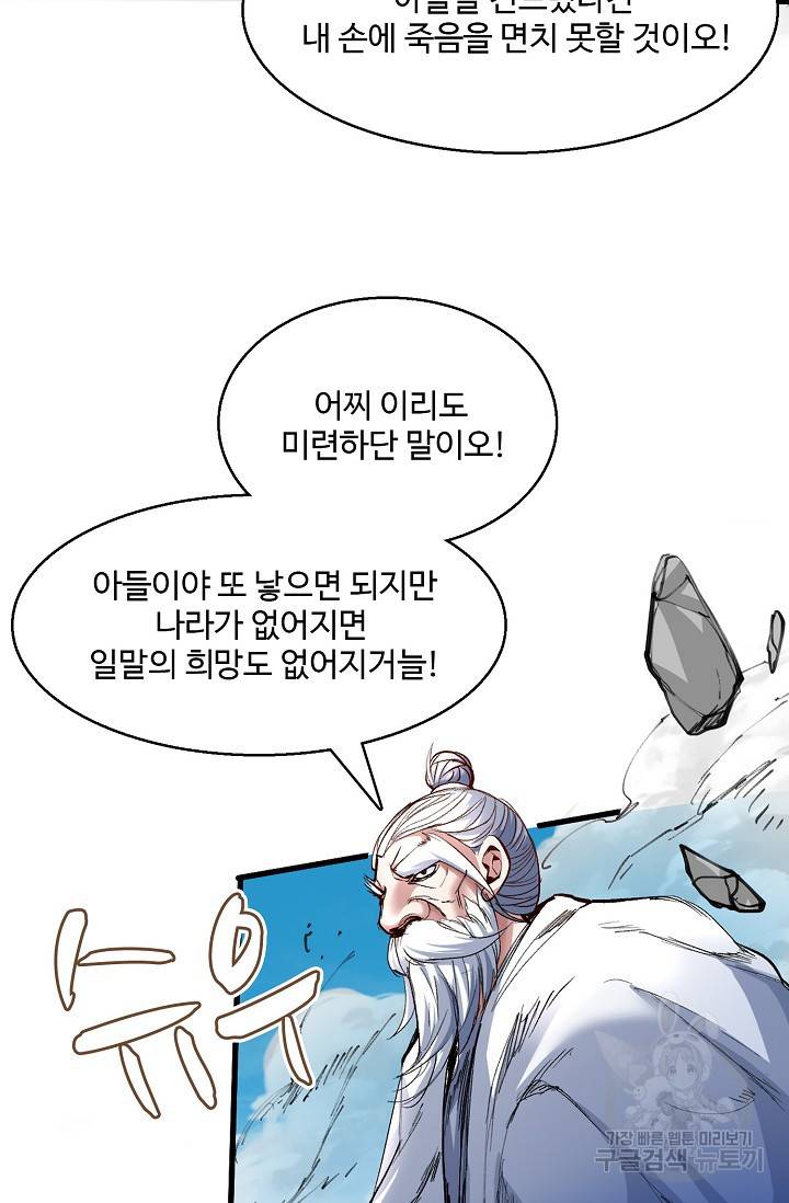 미녀 사부들에게 길들여지는 법 8화 46