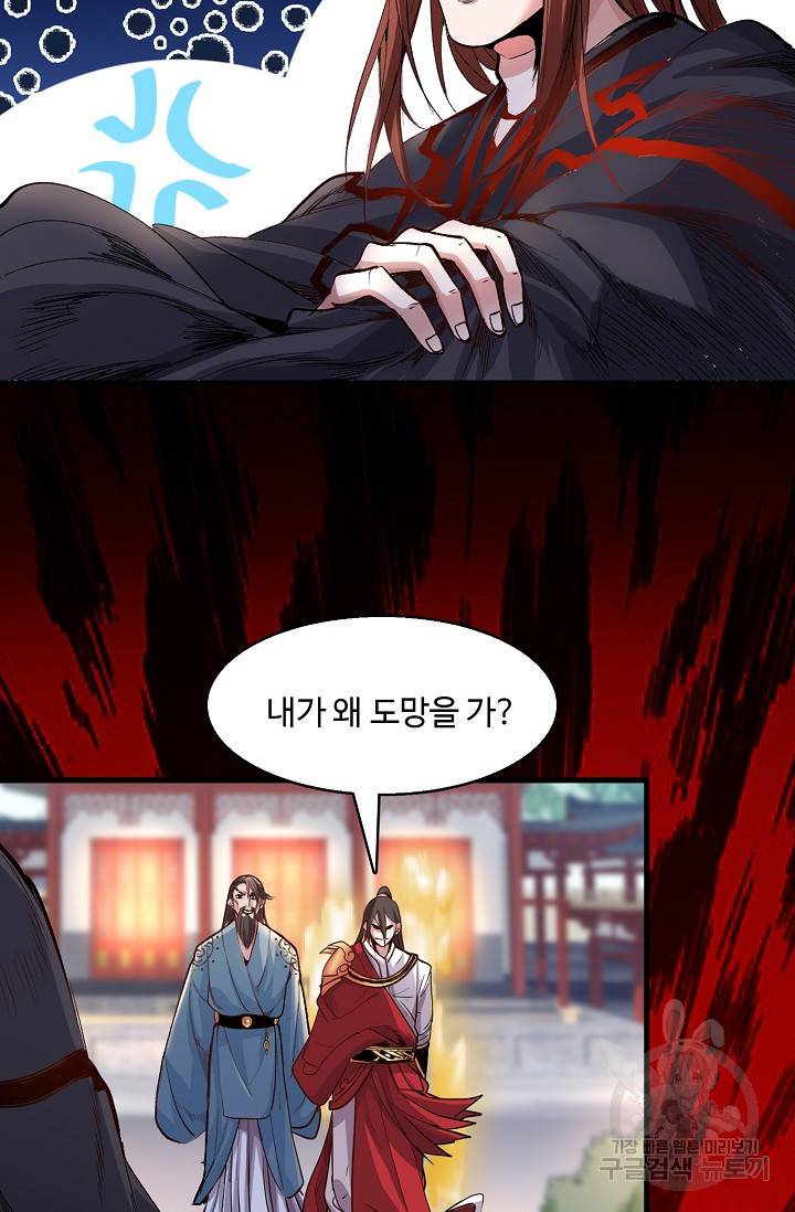 미녀 사부들에게 길들여지는 법 8화 56