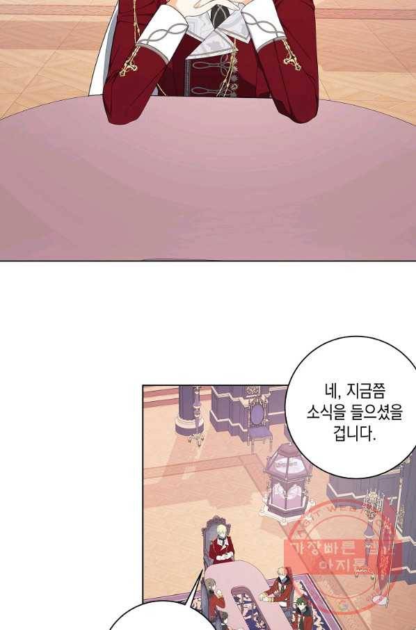 피폐물 주인공의 부인이 되었습니다 43화 5