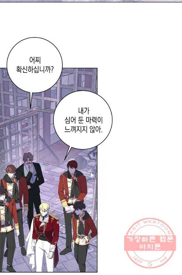 피폐물 주인공의 부인이 되었습니다 43화 12