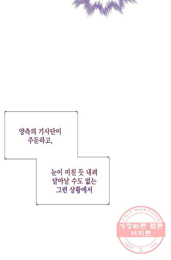 피폐물 주인공의 부인이 되었습니다 43화 15