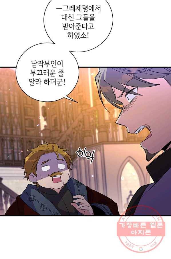 무림세가 전생랭커 24화 6