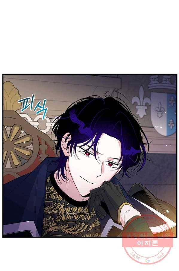 무림세가 전생랭커 24화 7