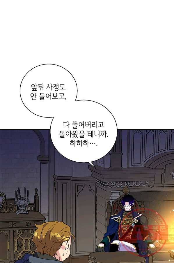 무림세가 전생랭커 24화 18