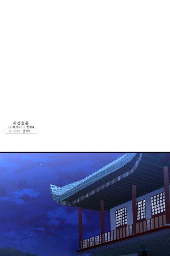 신수제일검 72화 1