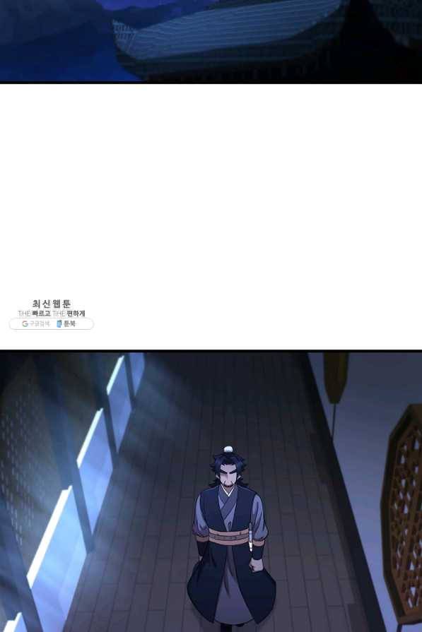 신수제일검 72화 2