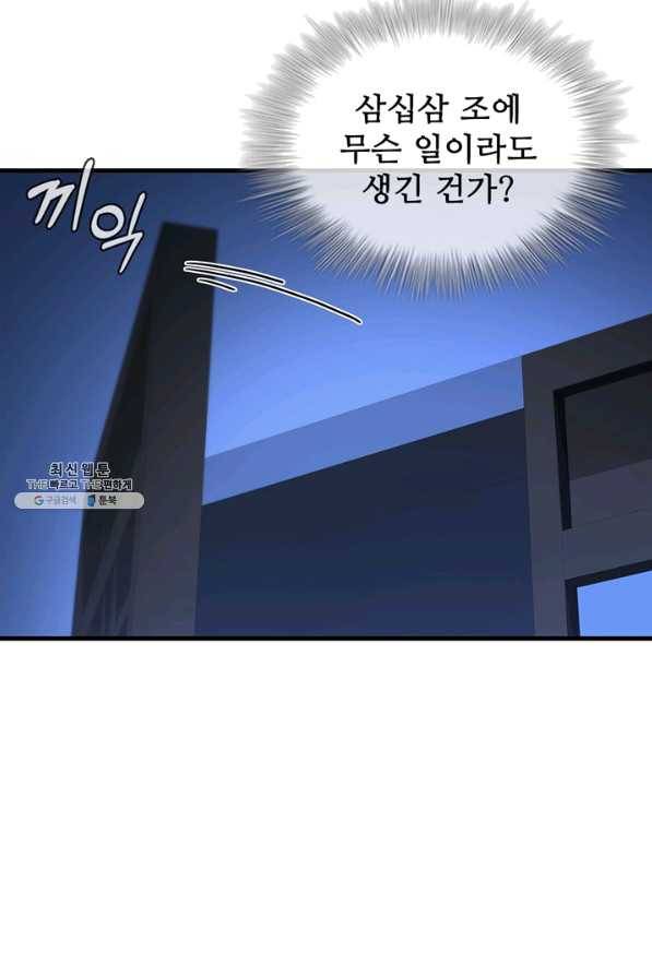 신수제일검 72화 5