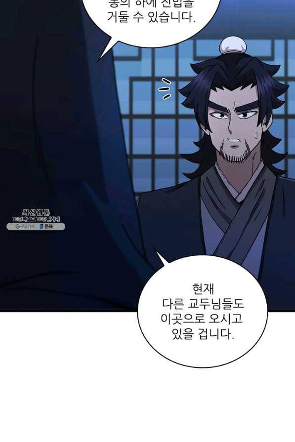 신수제일검 72화 11