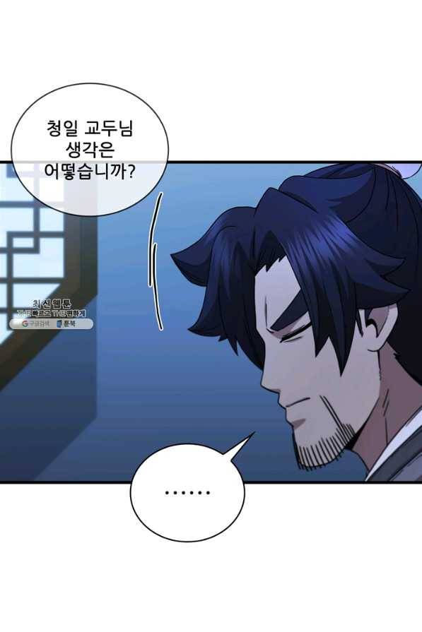 신수제일검 72화 12