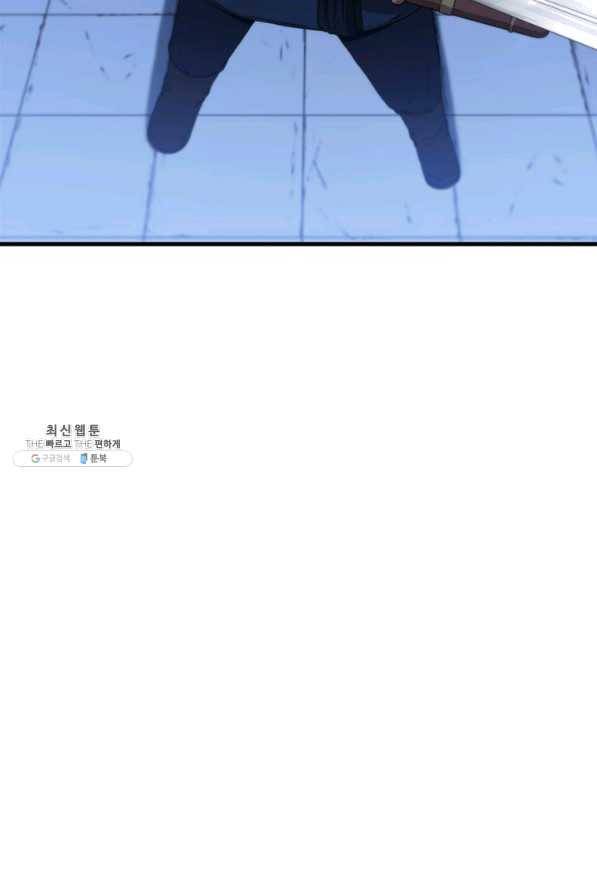 신수제일검 72화 17