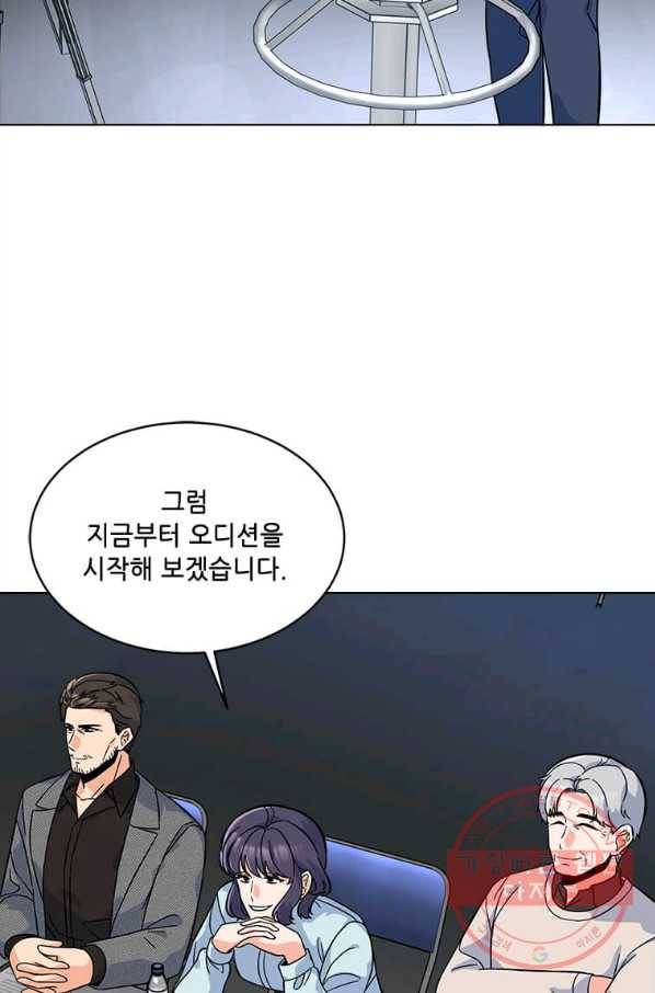 1년차 만렙 매니저 38화 3