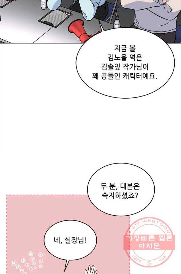 1년차 만렙 매니저 38화 4
