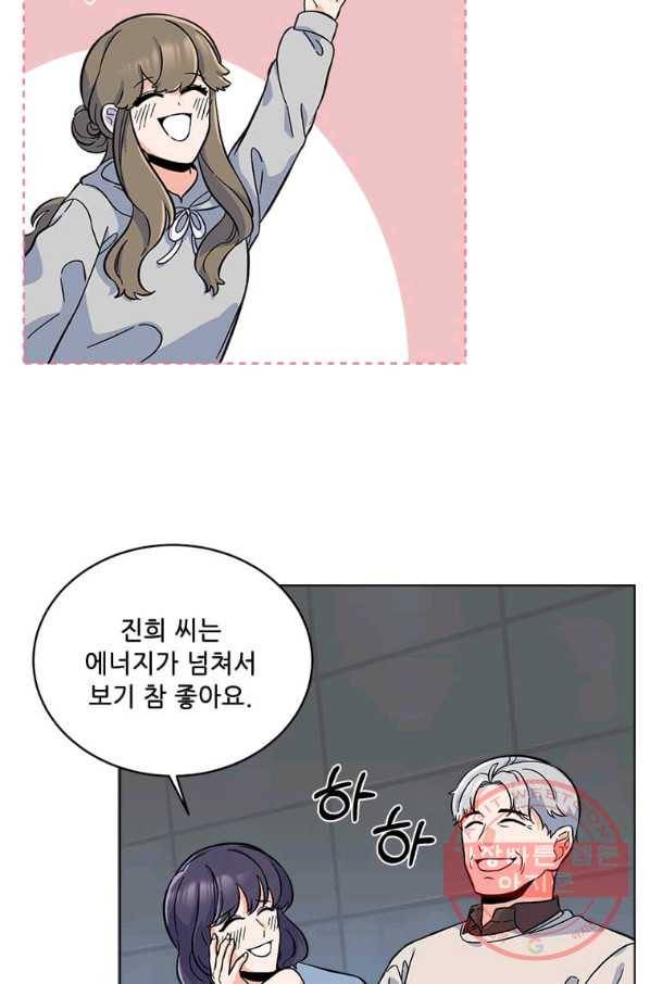 1년차 만렙 매니저 38화 5