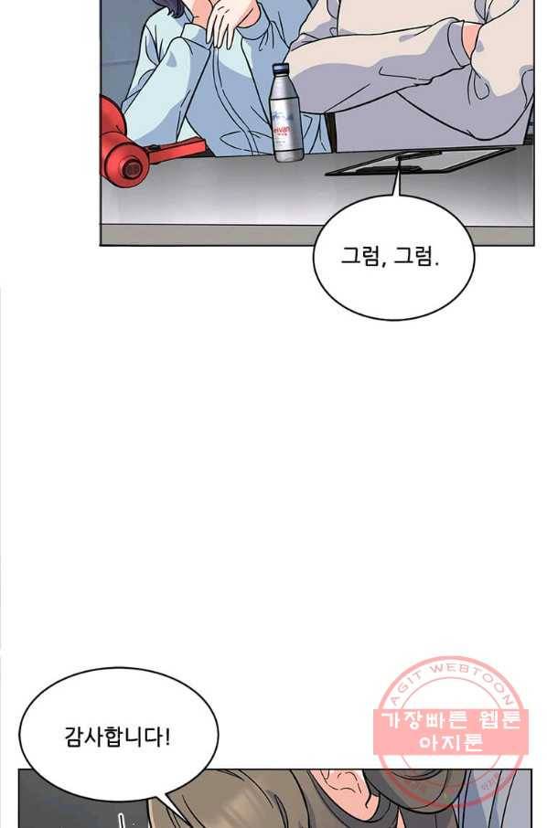 1년차 만렙 매니저 38화 6
