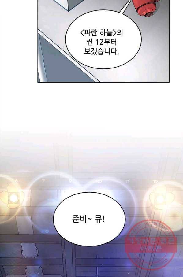 1년차 만렙 매니저 38화 11