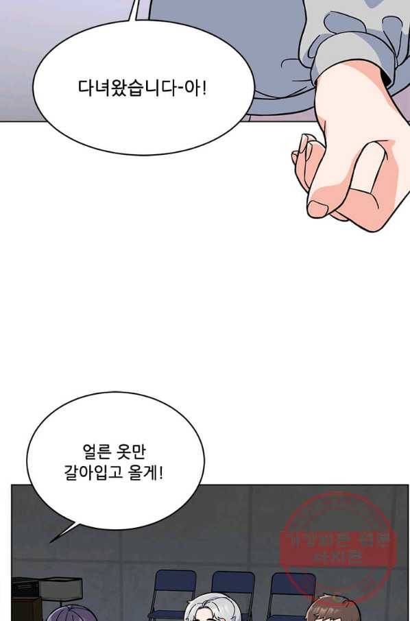 1년차 만렙 매니저 38화 13