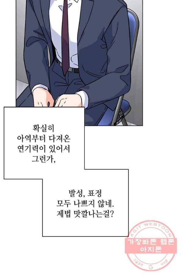 1년차 만렙 매니저 38화 15