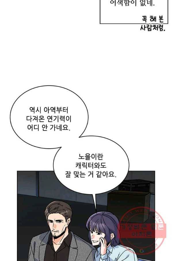 1년차 만렙 매니저 38화 17